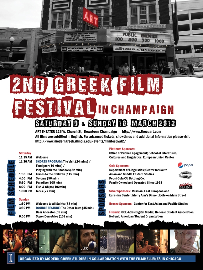Poster for Greek Film Festival 2